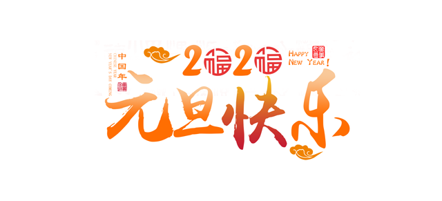 元旦将近，让91视频香蕉视频APP一起回顾91视频香蕉视频APP精彩的2019